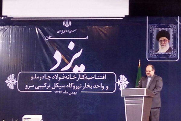وزیر صنعت: ایران نخستین تولیدکننده فولاد اسفنجی جهان است